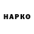 Бошки Шишки VHQ Bek KAZAH