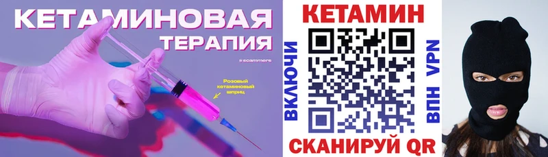 закладка  Нижний Ломов  Кетамин VHQ 